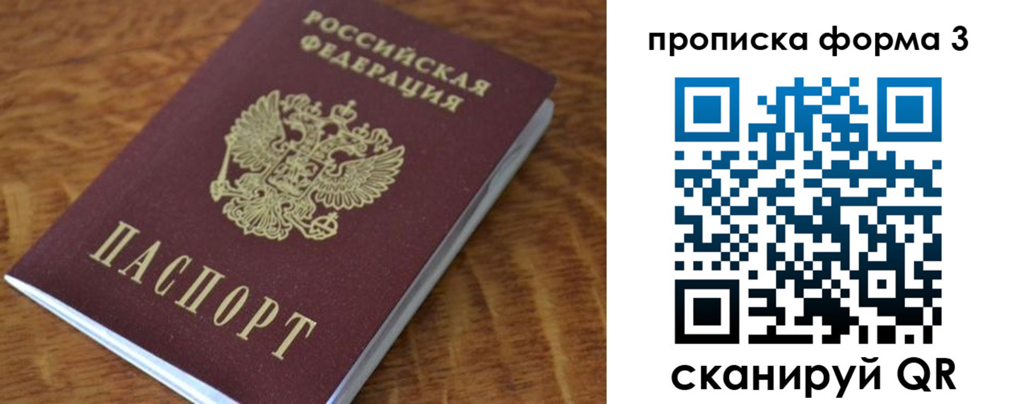 прописка регистрация в Алексине
