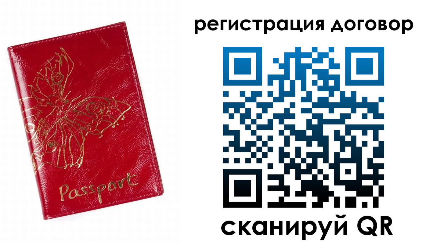 прописка для школы в Алексине