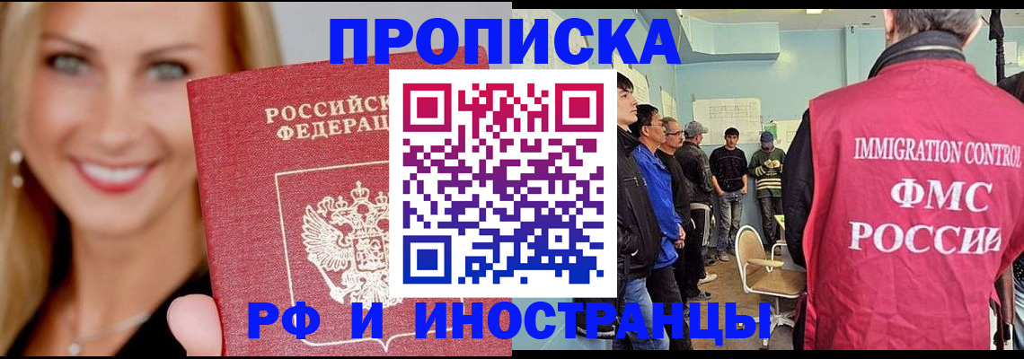 прописка штамп в Алексине