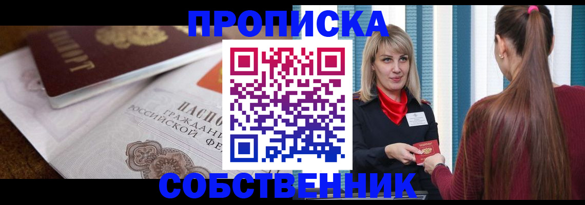 временная регистрация недорого в Алексине