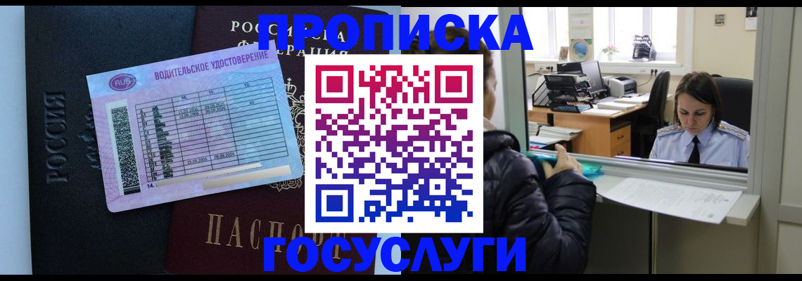 прописка паспорт в Алексине