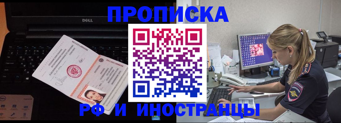 временная регистрация в квартире в Алексине