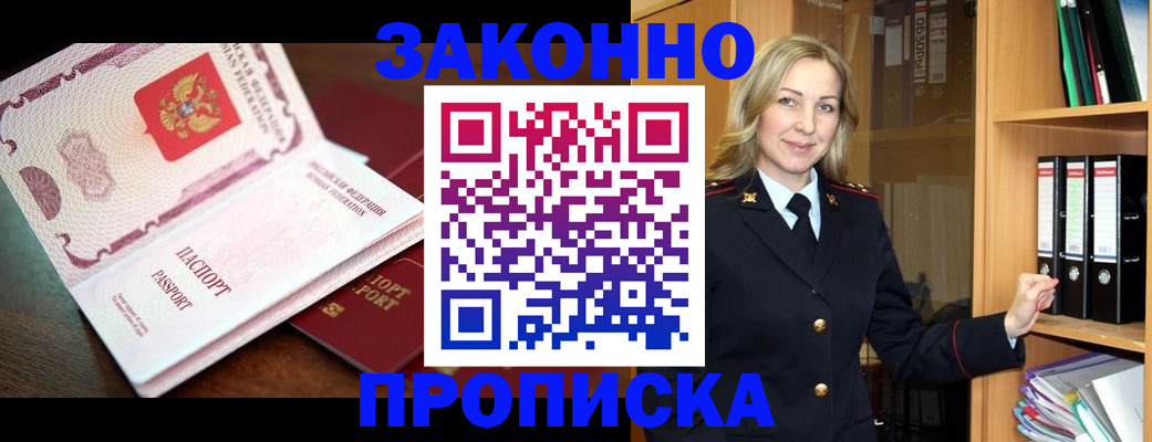 временная регистрация купить в Алексине