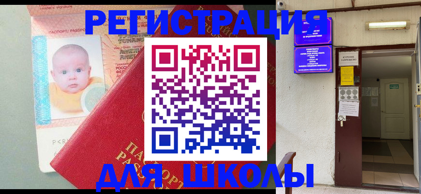 где прописаться в Алексине