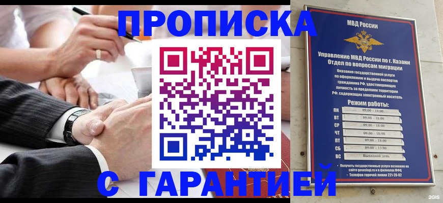 прописка законно в Алексине