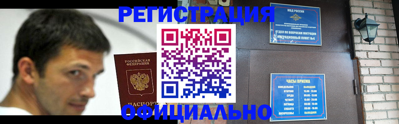 прописка штамп в Алексине