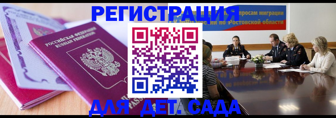 прописка для военкомата в Алексине